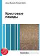 Крестовые походы, Джесси Рассел 