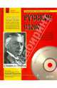 Стихи и проза (+CDmp3), Бунин Иван Алексеевич 