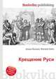 Крещение Руси, Джесси Рассел 