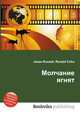 Молчание ягнят, Джесси Рассел 