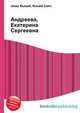 Андреева, Екатерина Сергеевна, Джесси Рассел 