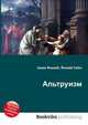 Альтруизм, Джесси Рассел 