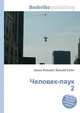 Человек-паук 2, Джесси Рассел 
