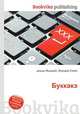 Буккакэ, Jesse Russell,Ronald Cohn 