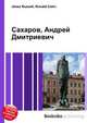 Сахаров, Андрей Дмитриевич, Джесси Рассел 