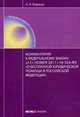 Комментарий к Федеральному закону "О бесплатной юридической помощи в Российской Федерации (постатейный)" № 324-ФЗ от 21 ноября 2011 года, Борисов Александр Николаевич 