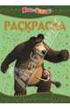 Раскраска-люкс N РЛ 1406("Маша и Медведь"), 