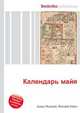 Календарь майя, Джесси Рассел 