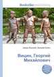 Вицин, Георгий Михайлович, Джесси Рассел 