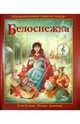 Музыкальная книга-театр. Белоснежка, Коттон Кэти 