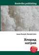 Хлорид натрия, Джесси Рассел 