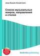 Список музыкальных жанров, направлений и стилей, Джесси Рассел 