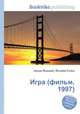 Игра (фильм, 1997), Джесси Рассел 