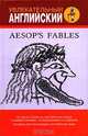 Aesop`s Fables, 