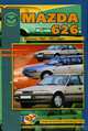 Mazda 626. Выпуска 1987-1991 годов, 