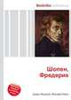 Шопен, Фредерик, Джесси Рассел 