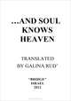 ...And Soul Knows Heaven / ...И сердце знает Бога, Дмитриев Олег, Басыров Валерий, Иванченко Игорь 