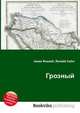 Грозный, Джесси Рассел 
