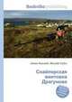 Снайперская винтовка Драгунова, Джесси Рассел 