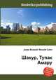 Шакур, Тупак Амару, Джесси Рассел 