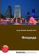 Флорида, Джесси Рассел 