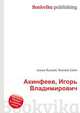 Акинфеев, Игорь Владимирович, Джесси Рассел 