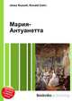 Мария-Антуанетта, Джесси Рассел 