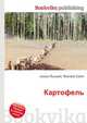 Картофель, Джесси Рассел 