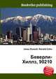 Беверли-Хиллз, 90210, Джесси Рассел 
