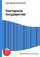Унитарное государство, Джесси Рассел 