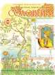 Соловей. Суп из колбасной палочки, Андерсен Г.-Х. 