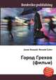 Город Грехов (фильм), Джесси Рассел 