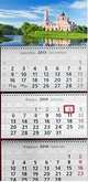 Календарь на 2014 год. Храм, 
