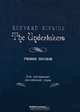 The Undertakers, Rudyard Kipling 