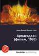 Армагеддон (фильм, 1998), Джесси Рассел 