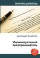 Индивидуальный предприниматель, Джесси Рассел 