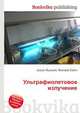 Ультрафиолетовое излучение, Джесси Рассел 