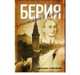 Берия. Арестовать в Кремле, Сульянов Анатолий Константинович 