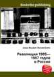 Революция 1905—1907 годов в России, Джесси Рассел 
