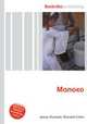 Молоко, Джесси Рассел 