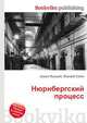 Нюрнбергский процесс, Джесси Рассел 