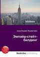 Эмпайр-стейт-билдинг, Джесси Рассел 
