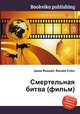 Смертельная битва (фильм), Джесси Рассел 