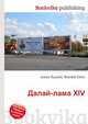 Далай-лама XIV, Джесси Рассел 