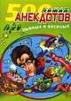 Пиво без водки - деньги на ветер. Анекдоты про пиво и другие алкогольные напитки, 