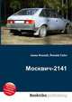 Москвич-2141, Джесси Рассел 