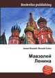 Мавзолей Ленина, Джесси Рассел 