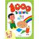 1000 заданий. Для детей 5-7 лет, 