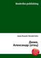 Дюма, Александр (отец), Джесси Рассел 