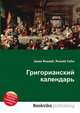 Григорианский календарь, Джесси Рассел 